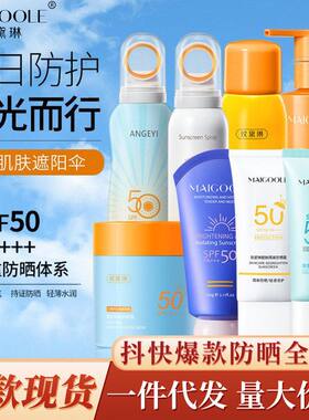 芭比跃航玫黛琳安歌依防晒霜喷雾防紫外线不假白防水防汗抖音同款