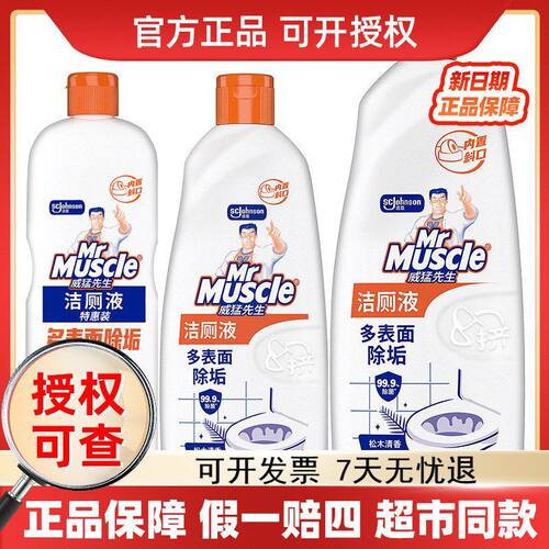 芭比严选潤合威猛先生洁厕液厕所卫生间洁厕剂坐便蹲便小便池马桶