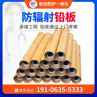 铅板1mm2mm3mm铅皮防辐射CT室DR室X光室口腔宠物防护专用切割定制