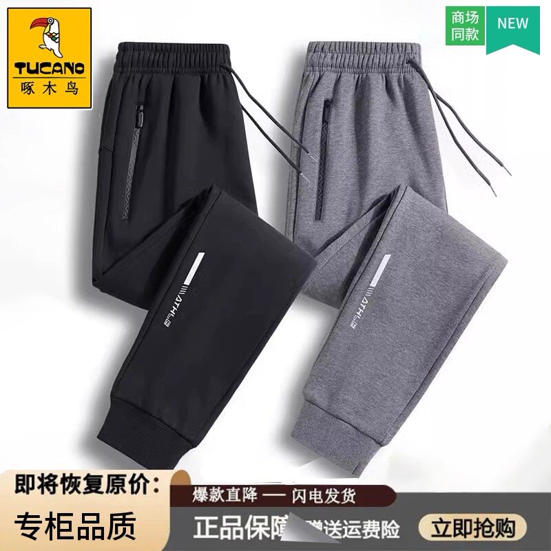 啄木鸟裤子男秋冬季加绒加厚宽松束脚直筒休闲裤潮流百搭运动长裤