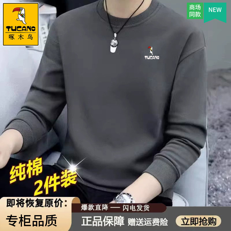 啄木鸟男士纯棉卫衣2025秋季新款圆领套头T恤冬季加绒长袖打底衫