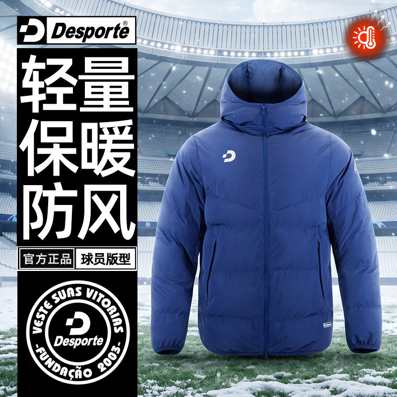 体士彪足球棉服短款定制俱乐部冬季训练运动保暖棉袄棉衣外套男款