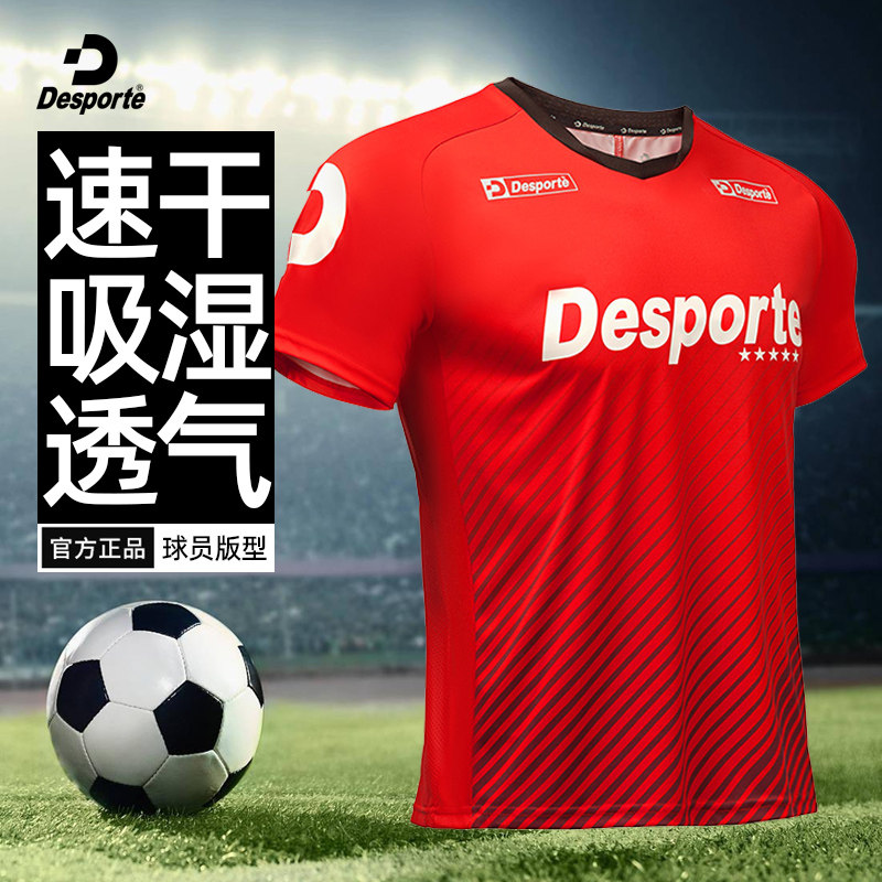 Desporte体士彪足球训练服男夏季速干透气男款短袖男士足球服半袖