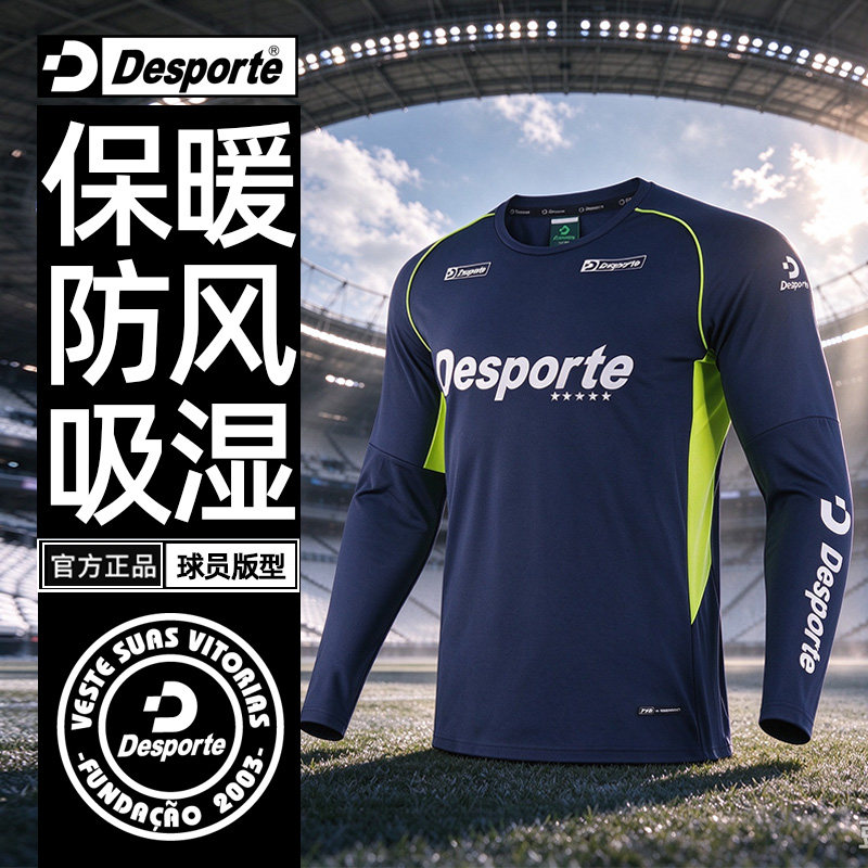 Desporte体士彪 特雷西纳 加绒保暖足球训练服长袖圆领运动卫衣男