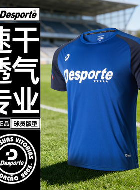 Desporte体士彪 戈亚尼亚 足球训练服短袖专业速干透气足球服男款