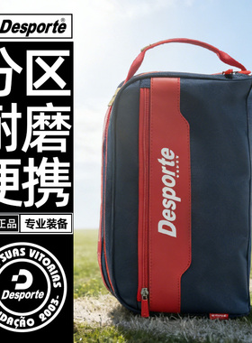Desporte体士彪 高级感 手提式足球鞋包收纳包 运动装备包训练包