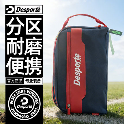 Desporte体士彪 高级感 手提式足球鞋包收纳包 运动装备包训练包