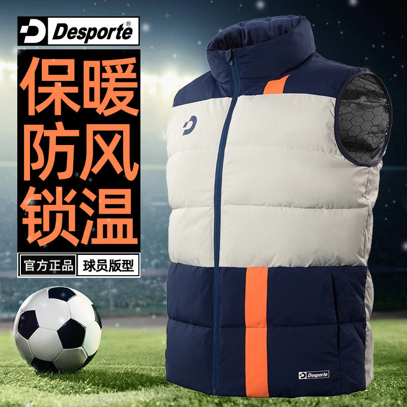 Desporte体士彪 足球棉马甲男训练服 冬季保暖加厚高领背心男款