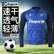 训练运动衣 半拉链足球训练服男速干t恤长袖 Desporte体士彪 球员版