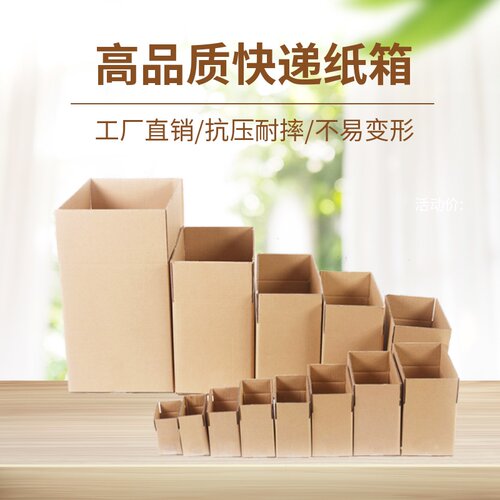 纸箱厂家直销三层五层可定制印刷