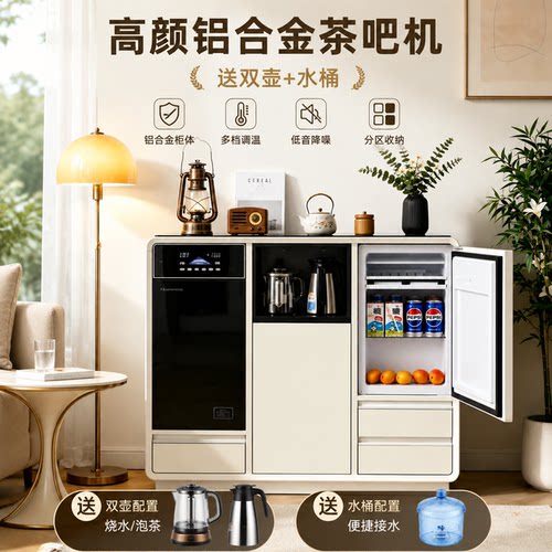 茶吧机2026新款家用一体柜