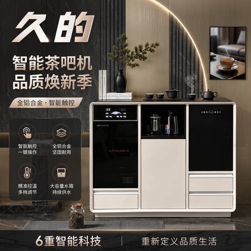 茶吧机2026新款家用一体柜