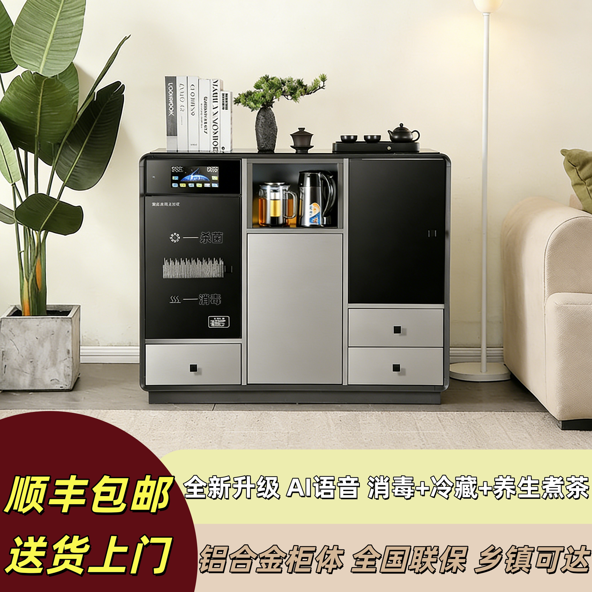 智能茶吧机置物柜一体家用全铝多功能泡茶饮水机靠墙餐边柜茶水柜