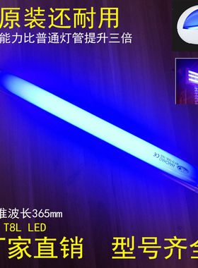 灭蚊灯管LED灭蝇灯管紫光粘捕式T5T8灭蚊灯灯管蓝光灯 灯管灭蝇灯