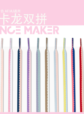 蓝斯空军一AF1粉黄蓝紫拼色鸳鸯双拼接马卡龙shadow球鞋AJ1鞋带