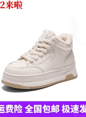 商场同款女鞋2025冬新款厚底加绒高帮鞋女鞋鞋百搭小白板鞋E6S1D