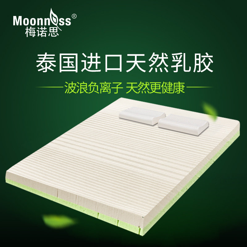 负离子泰国天然橡胶床乳胶垫床垫