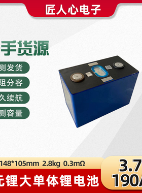 全新中航CALB磷酸铁锂3.2v190ah大单体电池刀片动力电池电芯