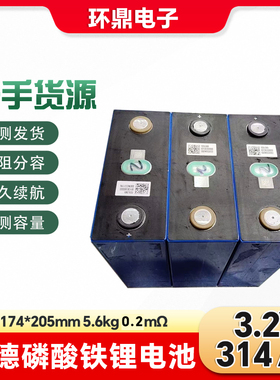 环鼎宁德CATL3.2v314A磷酸铁锂电池模组光伏储能驻车空调启动电池