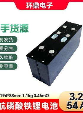 全新中航CALB3.2v54ah磷酸铁锂电池电动车动力电池电芯