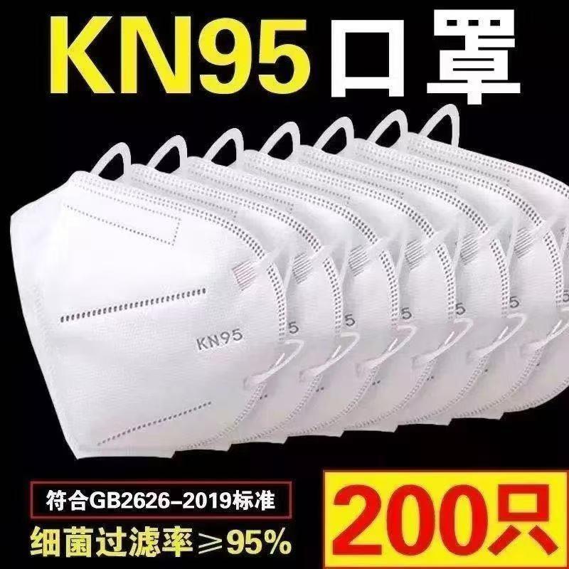 成人KN95熔喷布一次性3D立体加厚口罩正规口罩大全超厚防尘防异味