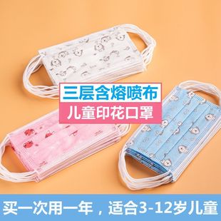 儿童口罩非独立包装一次性宝宝学生小孩专用3-12岁透气防护口耳