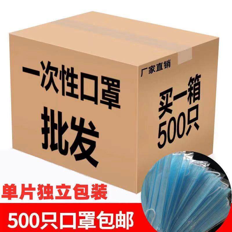 独立包装口罩一次性三层防护防尘成人口罩防雾霾3层透气大人