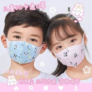 儿童3D口罩一次性口罩立体印花三层中间熔喷布男童女童口鼻学生3d