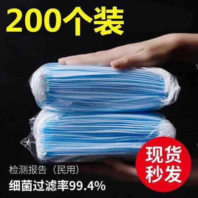 【现防货发】口罩一次1性罩女男成人防飞沫防口尘秒护雾霾透气三