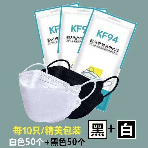 KF94口罩3四D立体鱼嘴柳叶层一次性防护一次性高颜值男女成人口罩