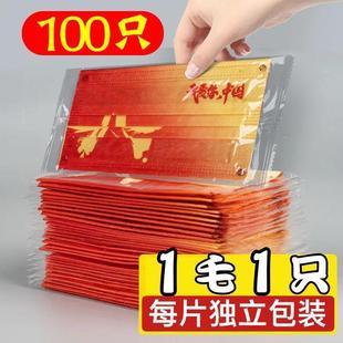 中国风口罩红色一次性三层我爱你男女创意个性 版 国潮 时尚 2021新款