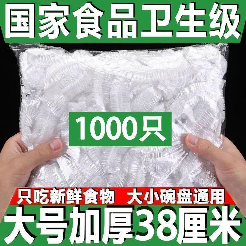 家用冰箱食品收纳袋防水防虫袋碗盘罩套厨房食品收纳袋套碗鲜膜套