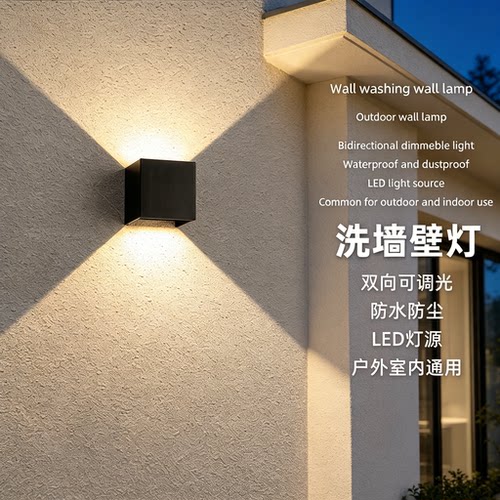 雷久明户外防水可调双头壁灯