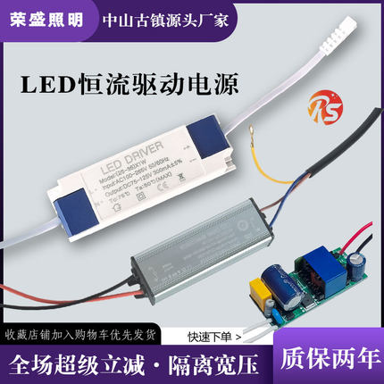 高品质led镇流器驱动电源恒流防水轨道灯天花灯7w12w筒射灯变压器