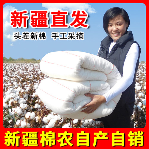 新疆棉被一级长绒棉花被