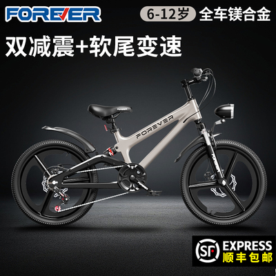 永久镁合金儿童自行车软尾双避震
