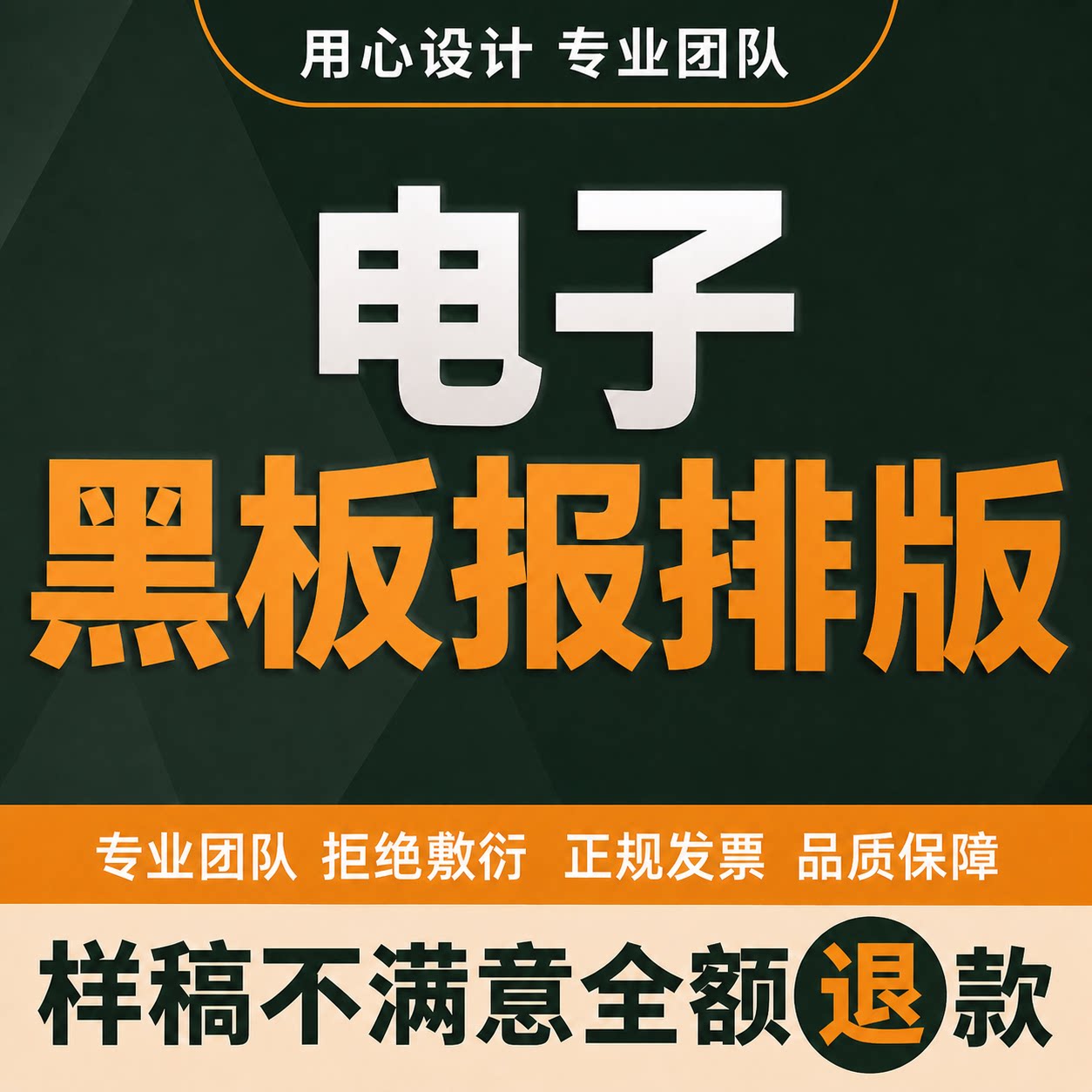 电子黑板报排版设计定制手抄报节日主题文化墙宣传公告栏电脑绘图