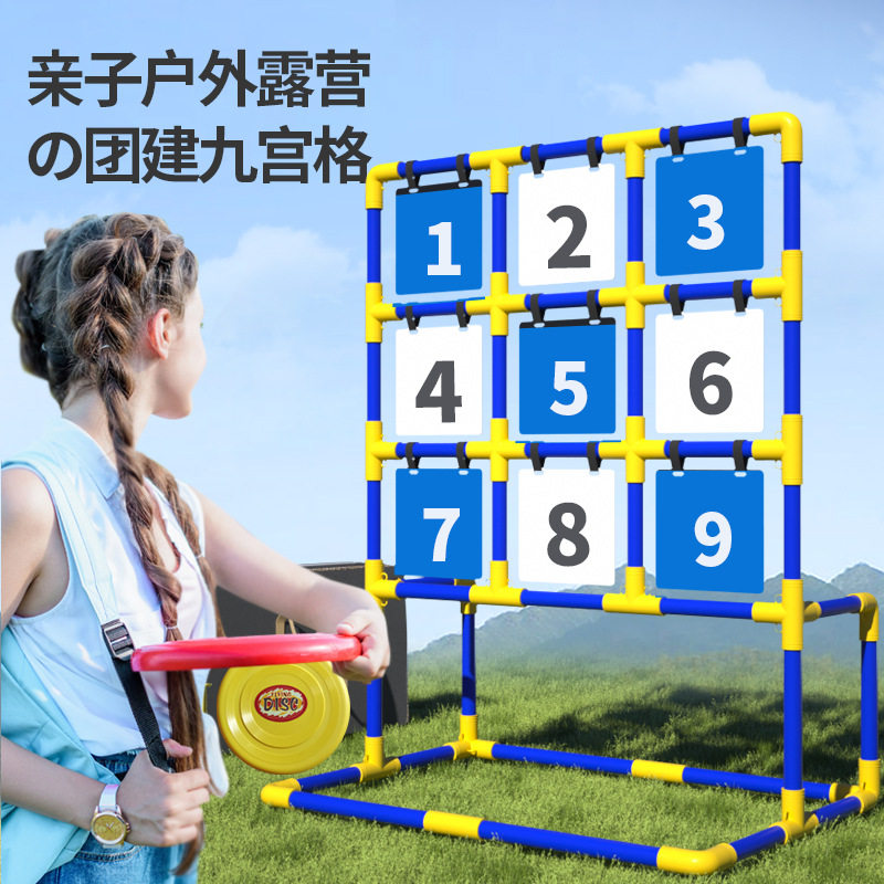 儿童户外运动飞盘架训练拓展网兜图片