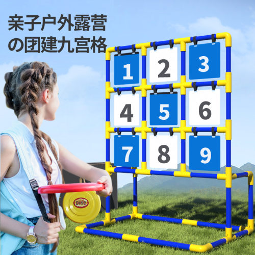 儿童户外运动飞盘架训练拓展网兜
