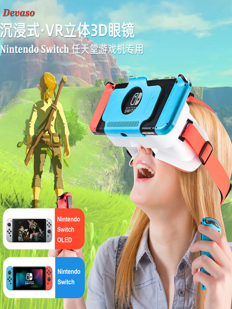 NINTENDO SWITCH 게임 콘솔 VR 안경 젤다의 전설 야생의 숨결 슈퍼 마리오 오디세이