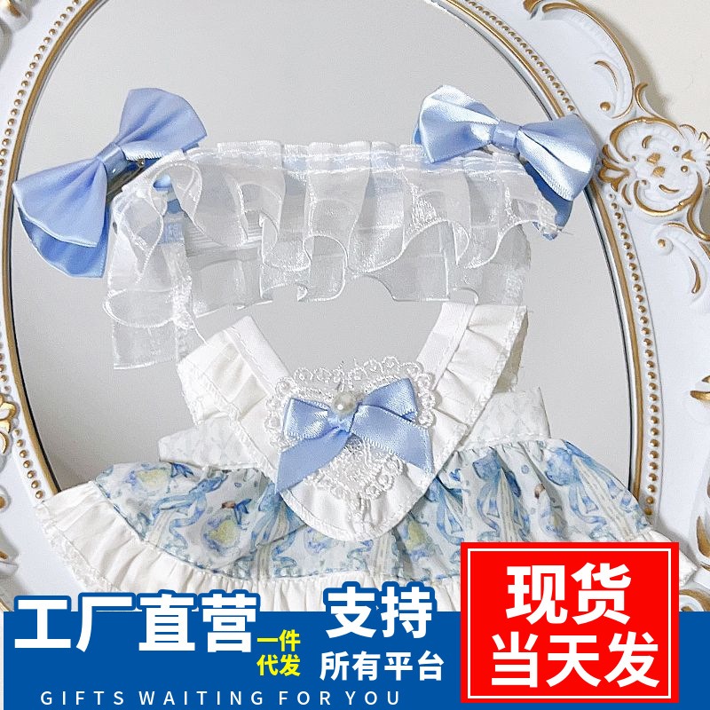 网红20cm厘米棉花娃娃衣服裙子可爱毛绒娃衣女孩玩偶一件代发鞋子