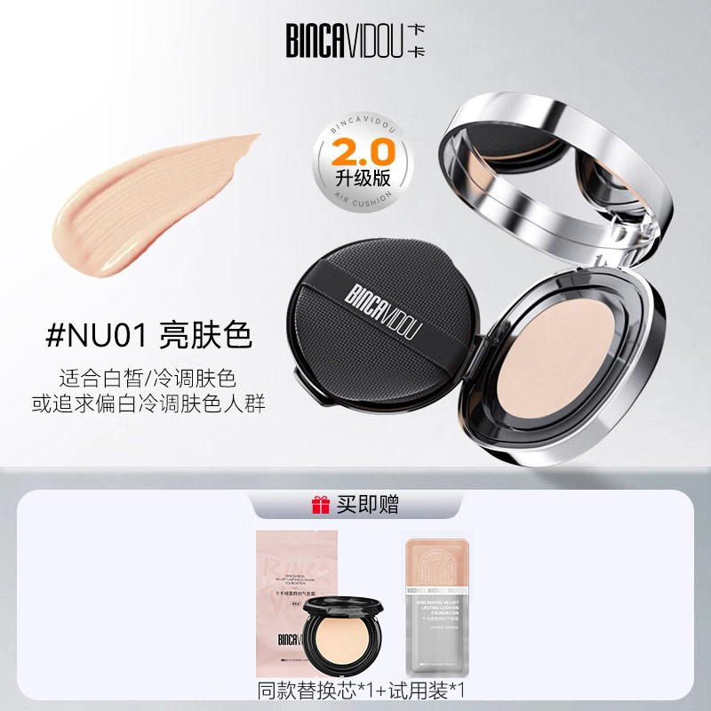 卞卡绒雾持妆气垫霜持妆控油补水保湿水润遮瑕粉底补妆气垫,彩妆/香水/美妆工具,气垫,淘宝优惠券,粉丝福利购,淘宝优惠卷