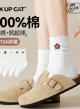 袜子女中筒袜纯棉秋冬木耳边堆堆袜白色花边春夏长袜百搭乐福鞋潮