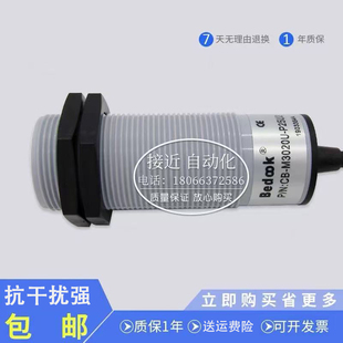 PXM25R2 养殖料线电容式 P25U2 M3020U PXM15R2 传感器CB