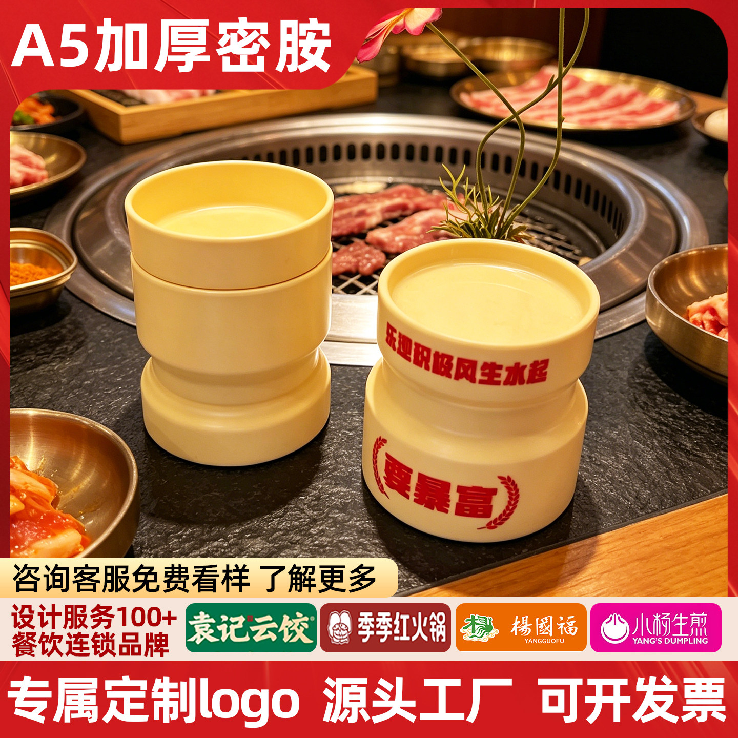 密胺创意乳酸菌罐罐烤肉餐具东裕商用韩式烤肉餐盒
