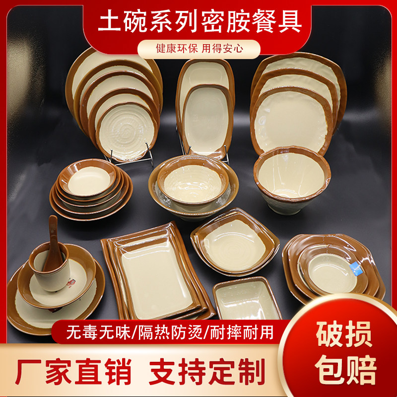 吃火锅专用碗蘸料碗重庆油碟密胺仿土碗老式复古土碗盘杯仿瓷酒碗,餐饮具,盘,淘宝优惠券,粉丝福利购,淘宝优惠卷