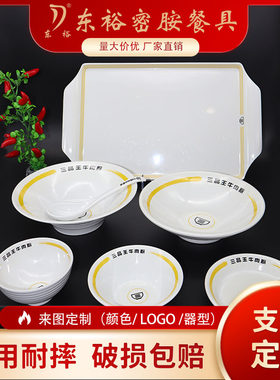 东裕密胺粉面碗定制耐摔耐用