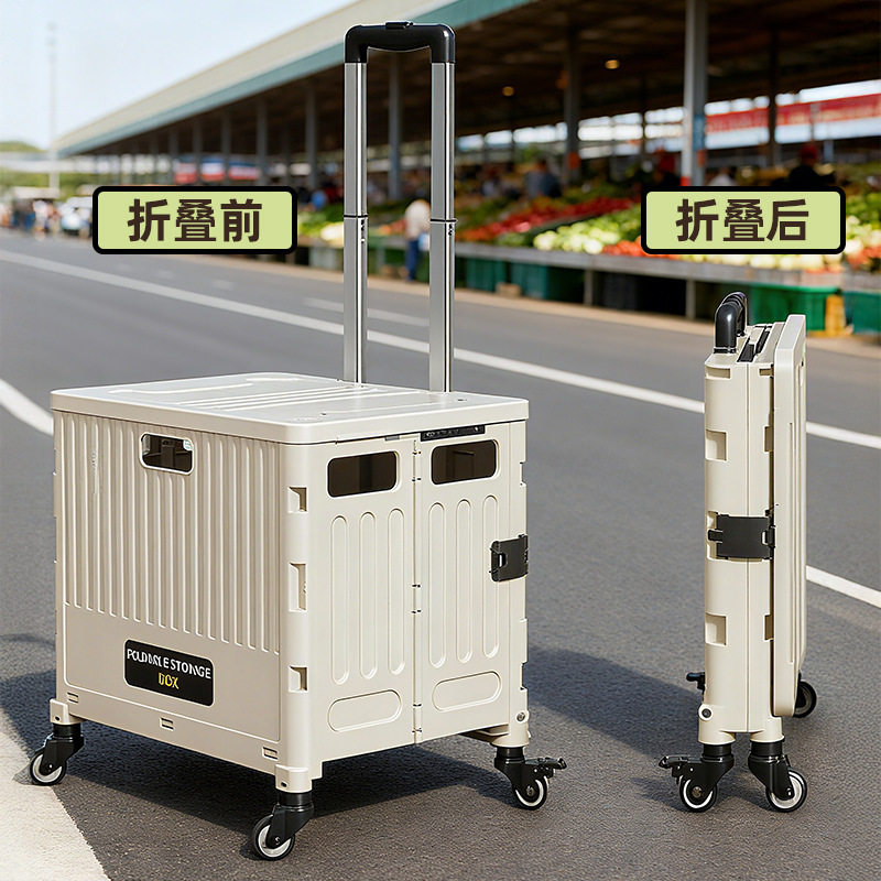 便携摆摊收纳箱户外家用多功能可移动露营折叠购物车拉杆车买菜车,收纳整理,吸尘器收纳架/盒/袋,淘宝优惠券,粉丝福利购,淘宝优惠卷