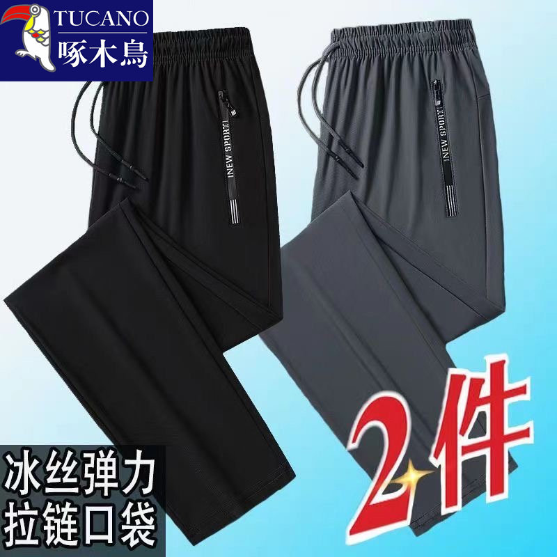 啄木鸟冰丝裤男士夏季薄款透气速干运动休闲长裤子大码宽松直筒裤
