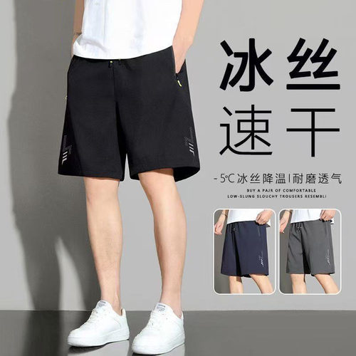 冰丝速干短裤男士夏季外穿薄款大码宽松篮球跑步运动休闲五分裤子